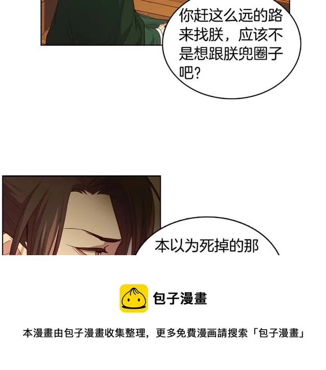 第114话 这是玩笑吗？ 第87页