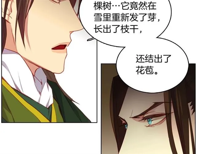 第114话 这是玩笑吗？ 第88页