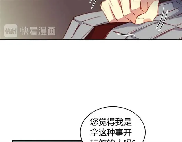 第114话 这是玩笑吗？ 第93页