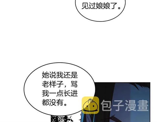 第114话 这是玩笑吗？ 第95页
