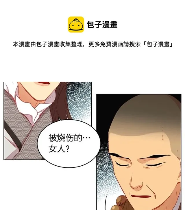 第112话 我已是个“死人” 第39页