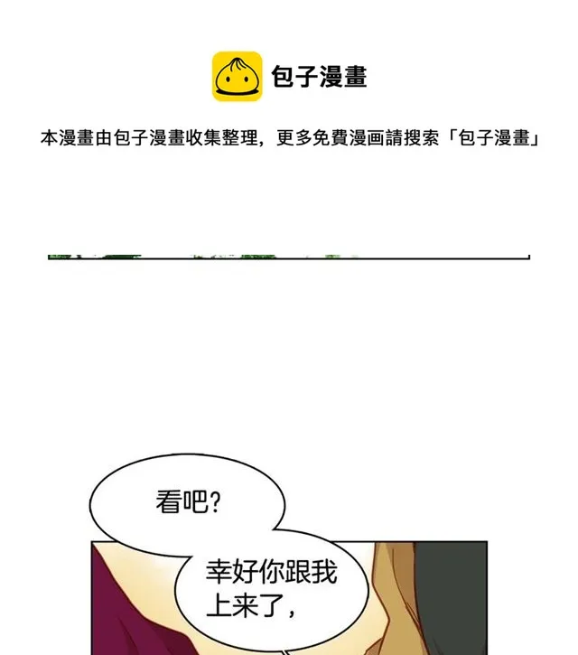 第111话 悔不当初 第49页