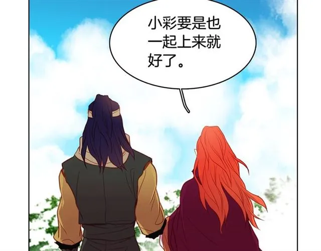 第111话 悔不当初 第51页