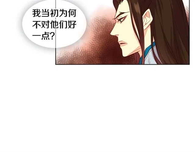 第111话 悔不当初 第93页