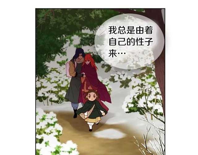 第111话 悔不当初 第94页