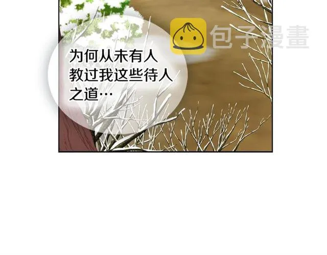 第111话 悔不当初 第95页