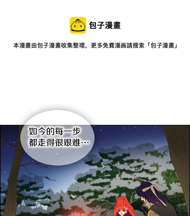 第111话 悔不当初 第97页