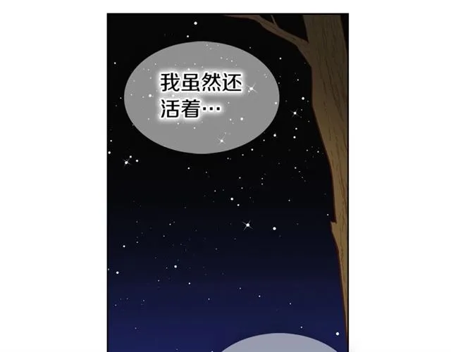 第111话 悔不当初 第99页