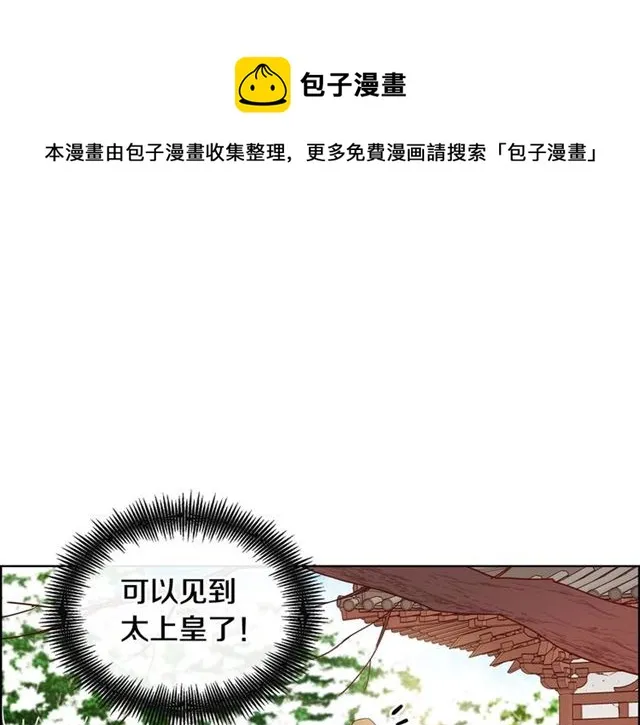第111话 悔不当初 第107页