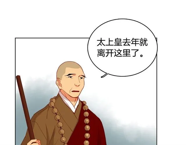 第111话 悔不当初 第111页