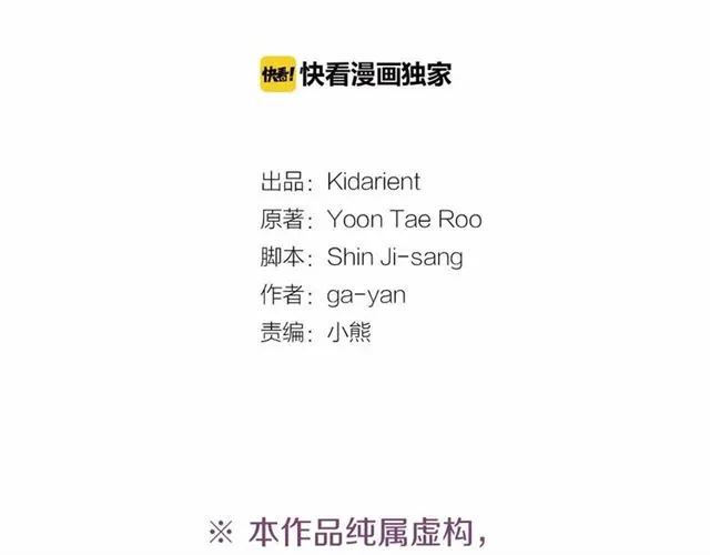 第106话 寻短见 第3页