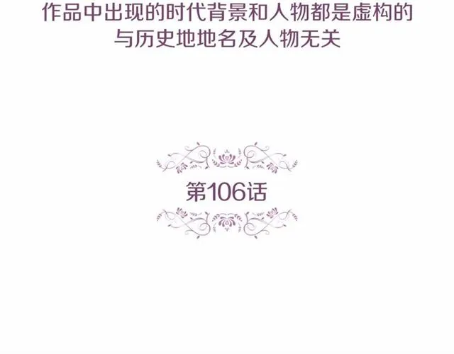 第106话 寻短见 第4页