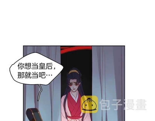 第106话 寻短见 第11页