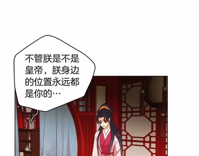 第106话 寻短见 第15页