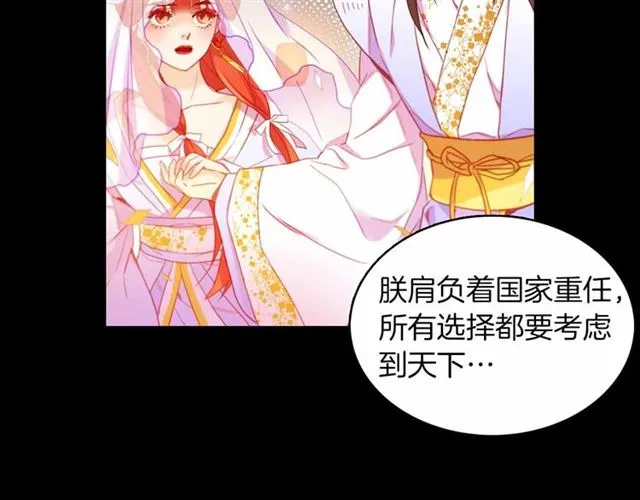 第106话 寻短见 第27页