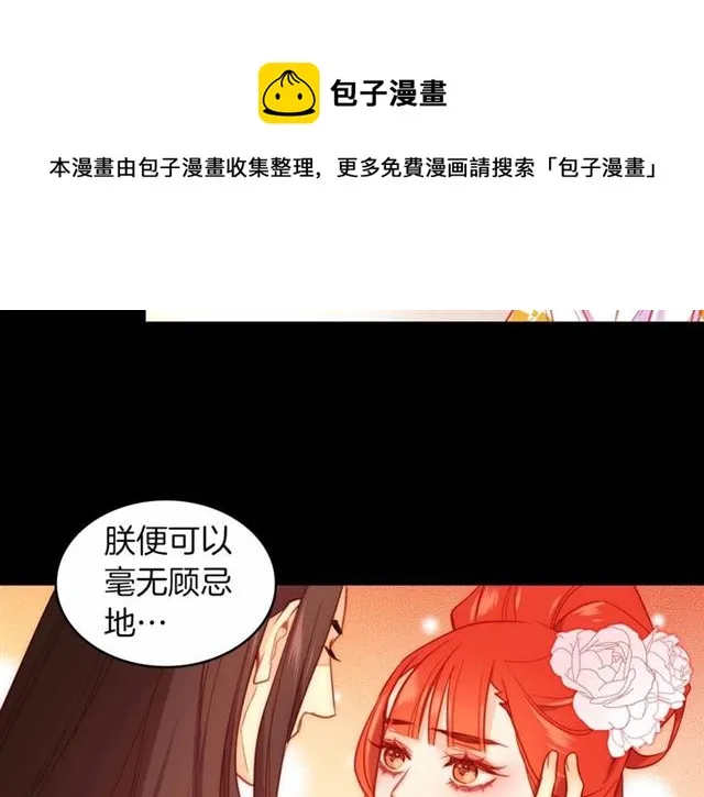 第106话 寻短见 第29页