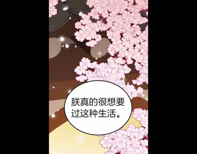 第106话 寻短见 第35页