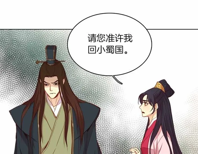第106话 寻短见 第73页