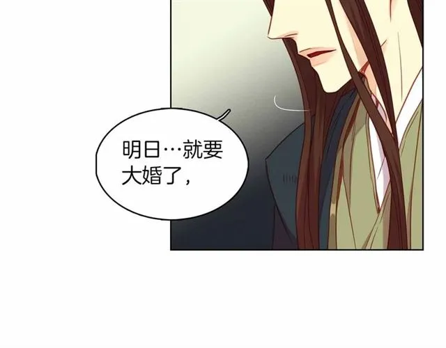 第106话 寻短见 第75页