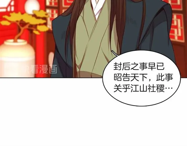 第106话 寻短见 第77页