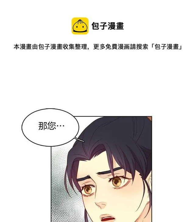 第106话 寻短见 第78页