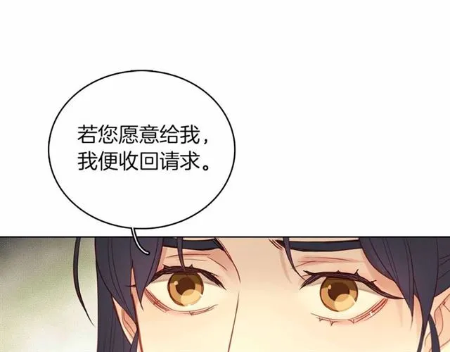 第106话 寻短见 第81页