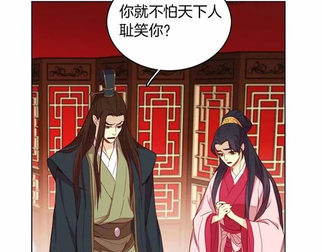 第106话 寻短见 第92页