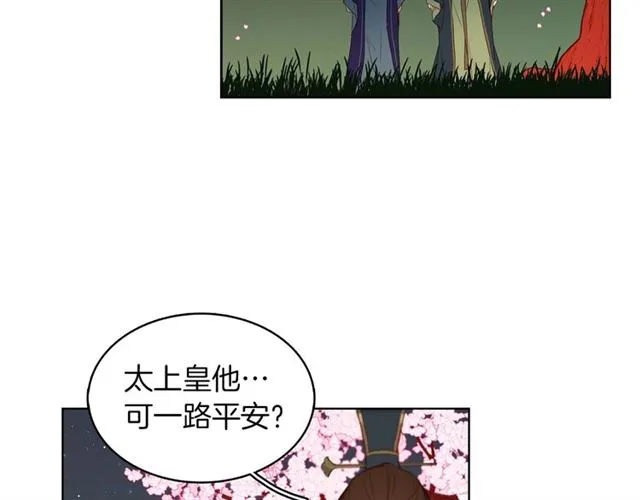 第105话 恶毒的女人 第8页