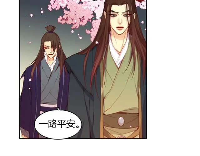 第105话 恶毒的女人 第9页