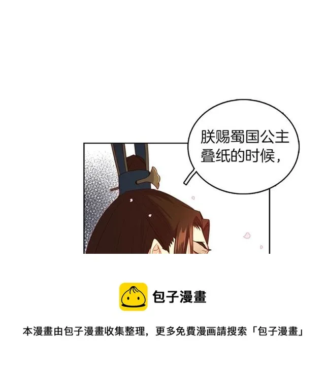 第105话 恶毒的女人 第10页