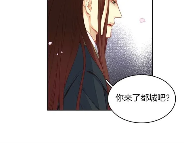 第105话 恶毒的女人 第11页