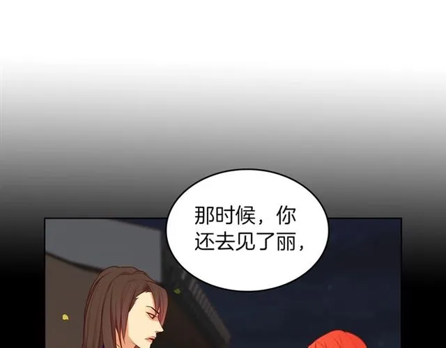 第105话 恶毒的女人 第12页