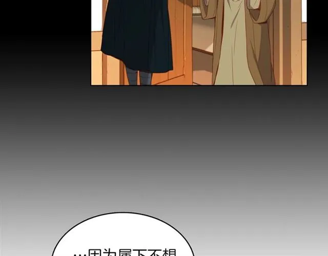 第105话 恶毒的女人 第15页