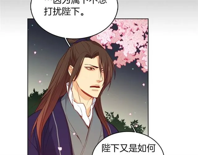 第105话 恶毒的女人 第16页