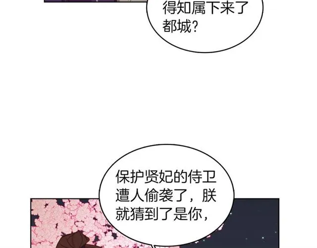 第105话 恶毒的女人 第17页