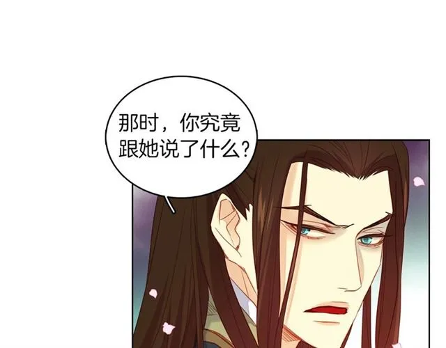 第105话 恶毒的女人 第19页