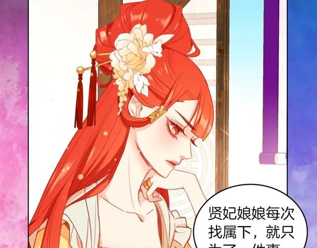 第105话 恶毒的女人 第22页