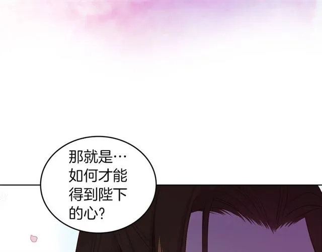 第105话 恶毒的女人 第24页
