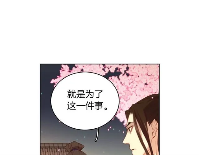 第105话 恶毒的女人 第26页