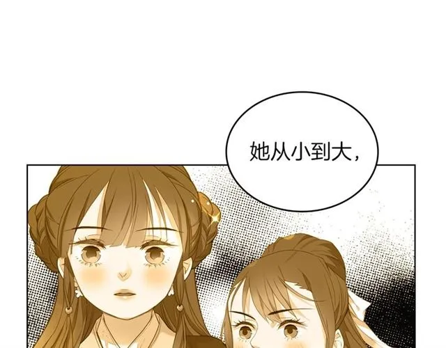 第105话 恶毒的女人 第28页