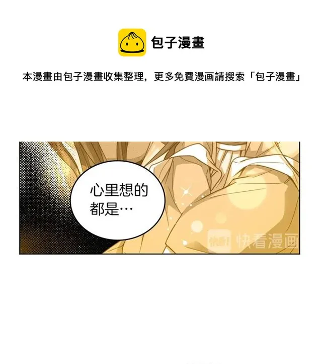 第105话 恶毒的女人 第29页