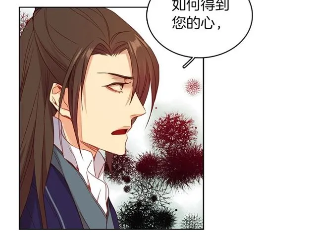 第105话 恶毒的女人 第30页