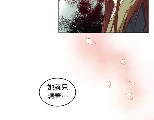 第105话 恶毒的女人 第32页