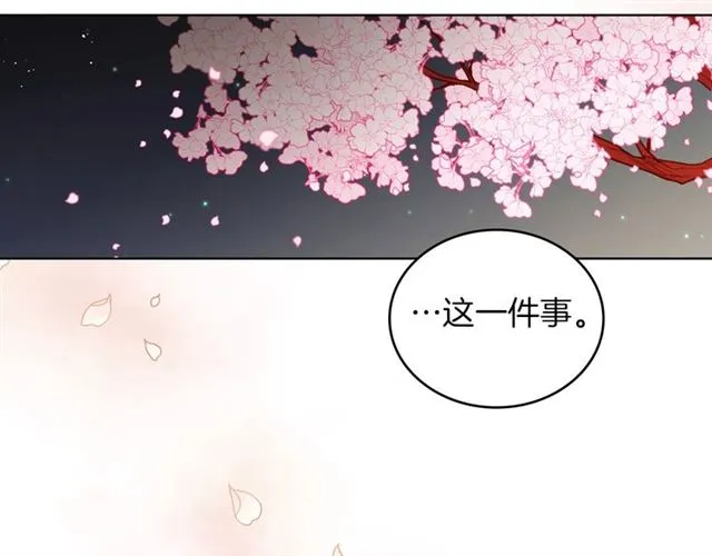 第105话 恶毒的女人 第33页