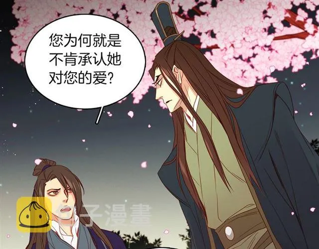 第105话 恶毒的女人 第36页