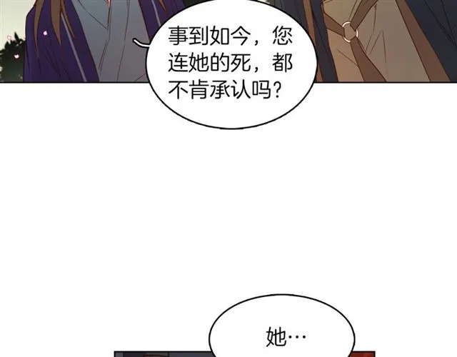 第105话 恶毒的女人 第37页