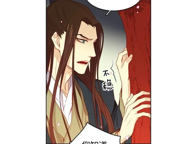第105话 恶毒的女人 第38页