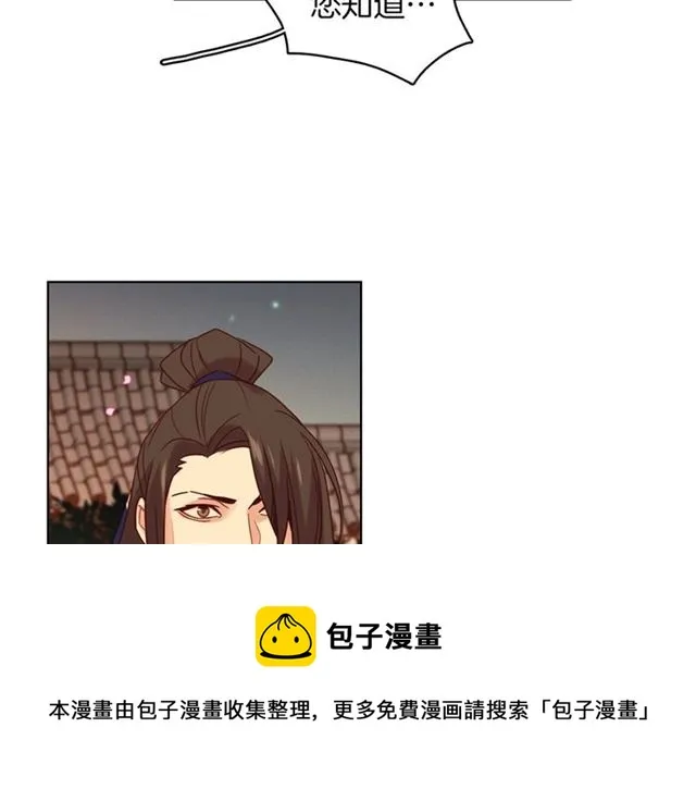 第105话 恶毒的女人 第39页