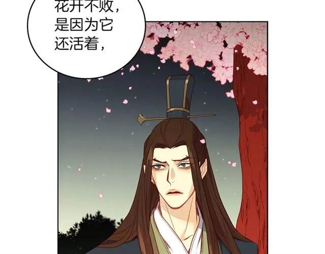 第105话 恶毒的女人 第42页