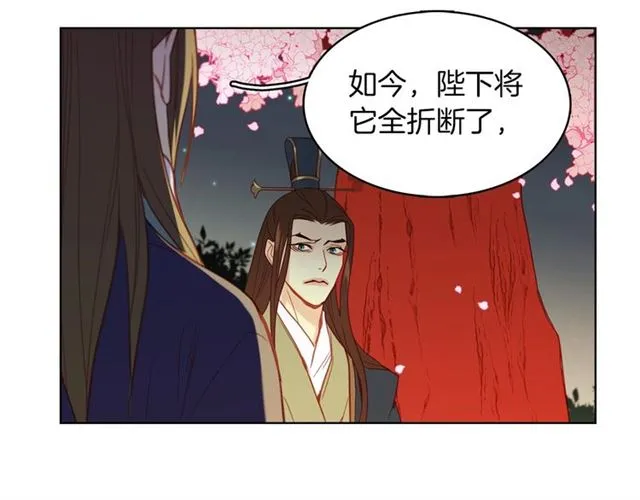 第105话 恶毒的女人 第44页